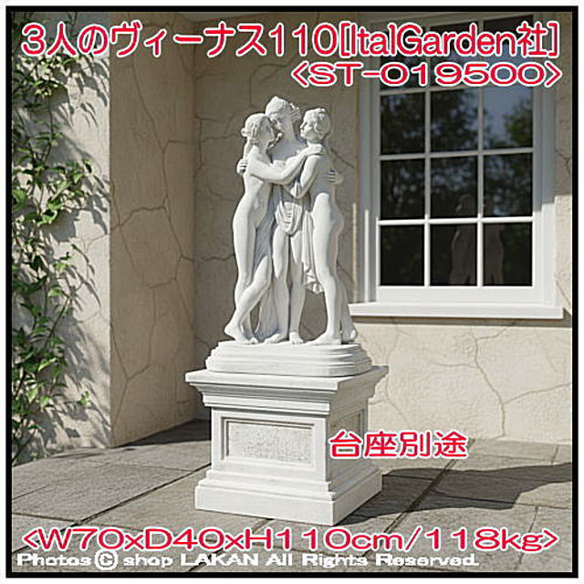 彫像 石造 高級感 ヴィーナス 重厚 