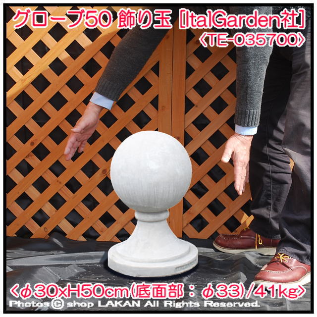 オブジェ 洋風 クラシック 庭園 