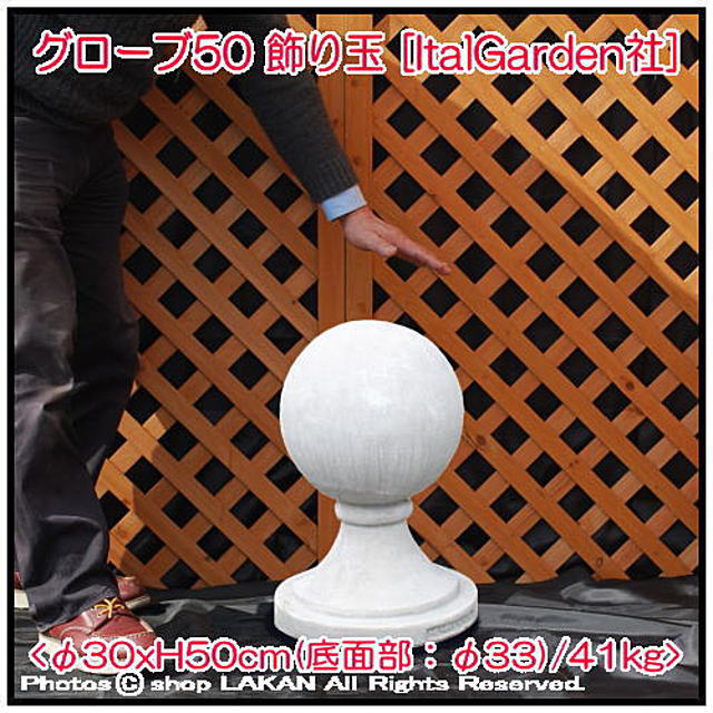 オブジェ 洋風 クラシック 庭園 