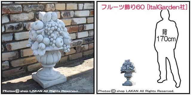 庭園 置物 石造 オブジェ 