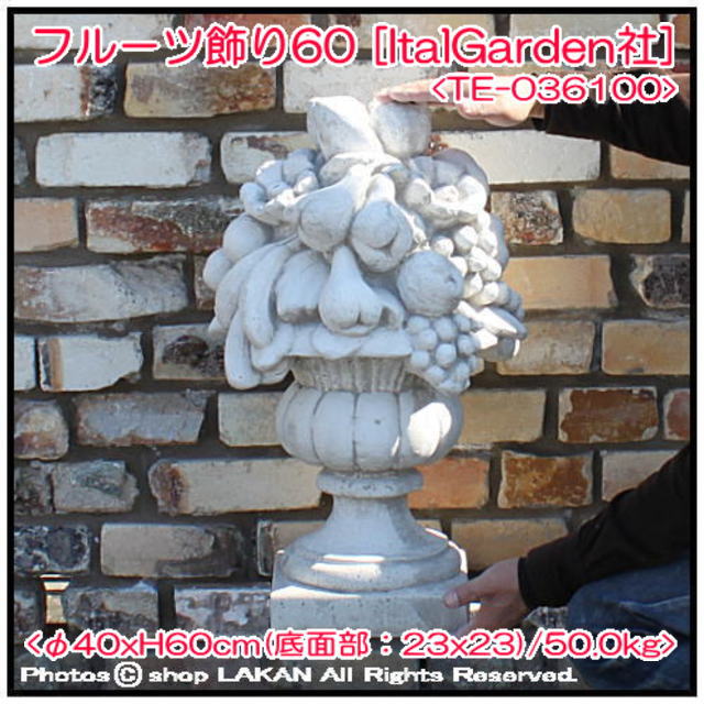 オブジェ 石像 イタリア石造 