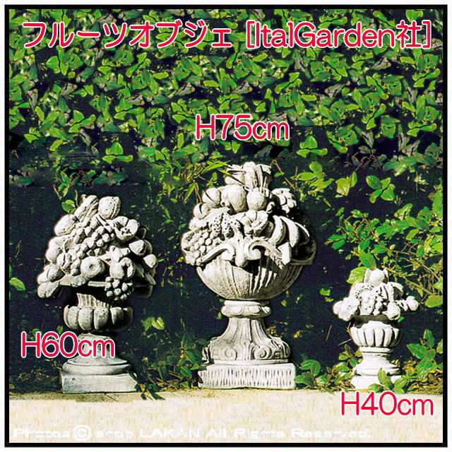 石造 フルーツ 置物 イタリア 