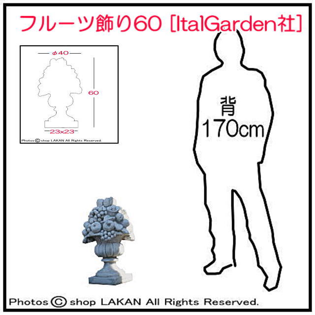 庭園 置物 石造 オブジェ 