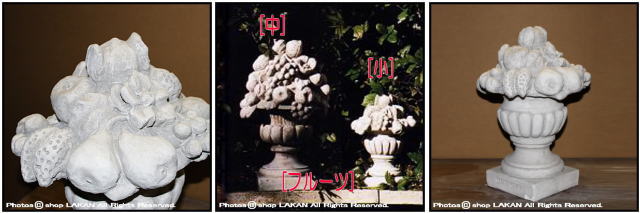 洋風ガーデン フルーツ 果物置物 