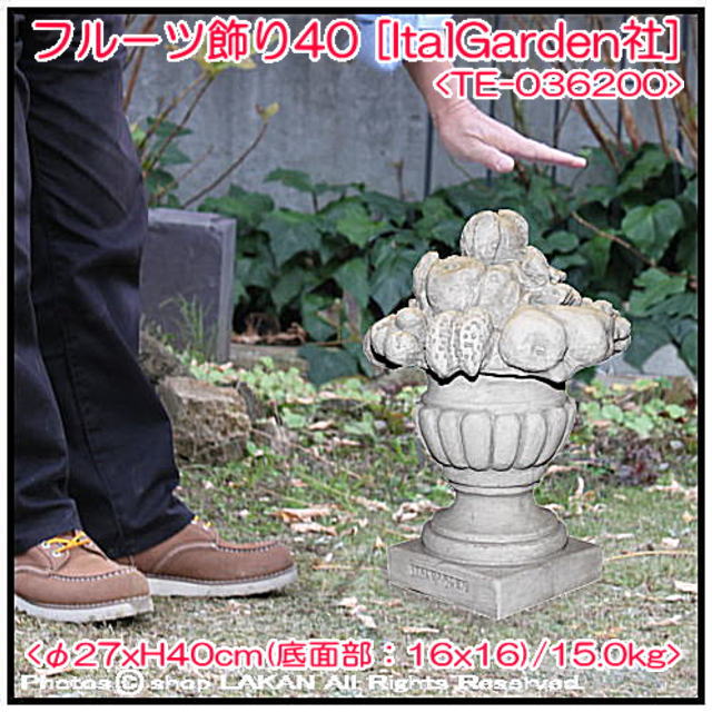 オブジェ 石像 イタリア石造 