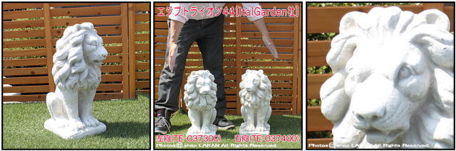 オブジェ 彫像 石像 ライオン 