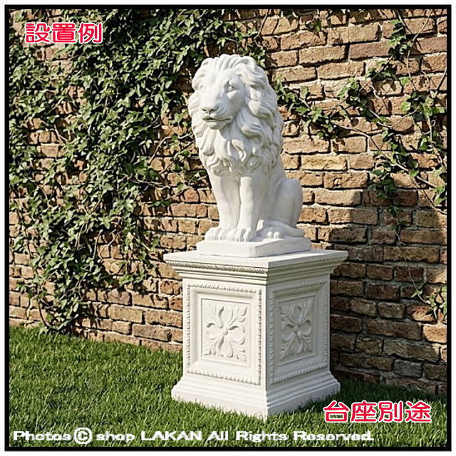 ライオン 動物 洋風 彫像 