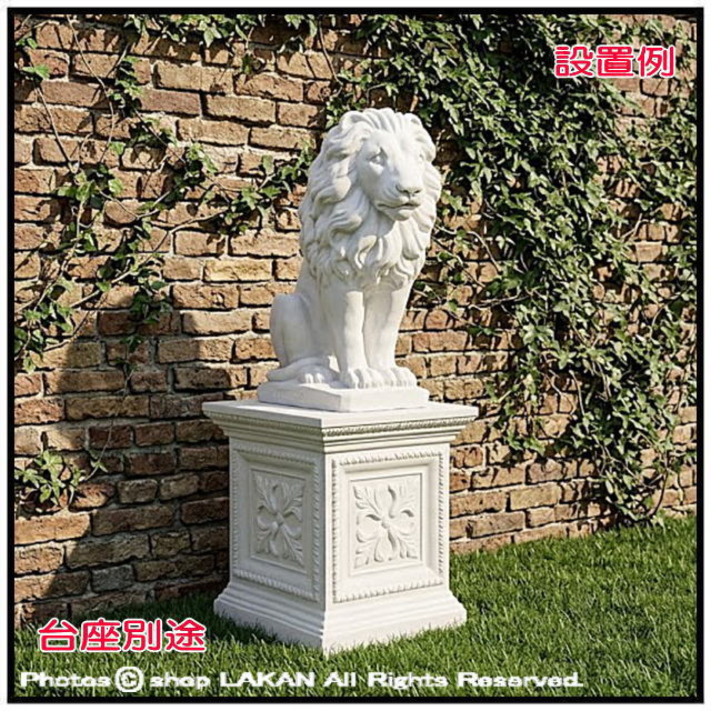 オブジェ 彫像 石像 ライオン 