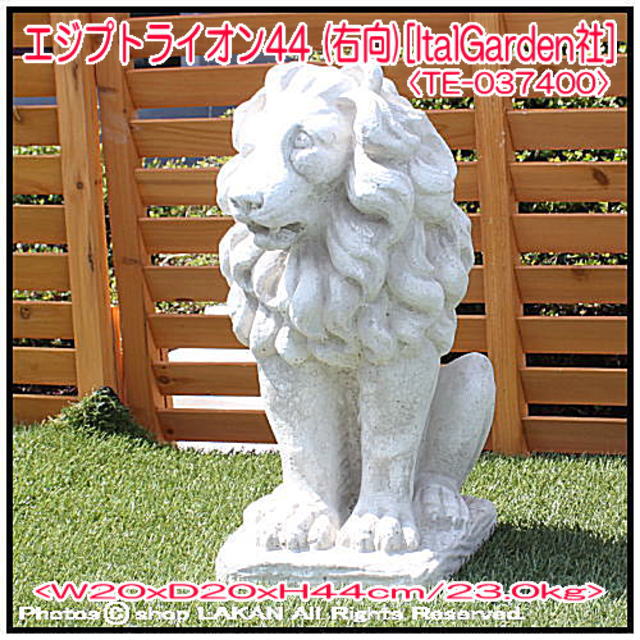 オブジェ 彫像 石像 ライオン 