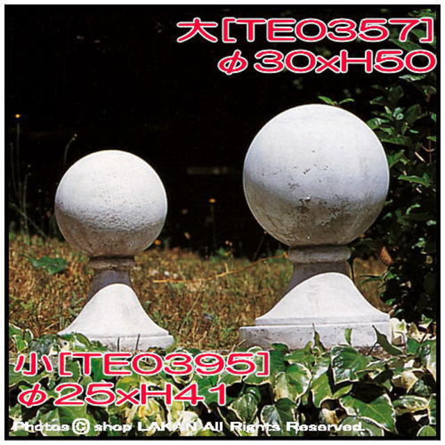 ガーデン オブジェ 飾り玉 