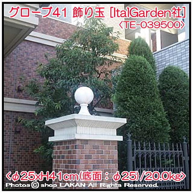 洋風庭園 イタルガーデン クラシック 