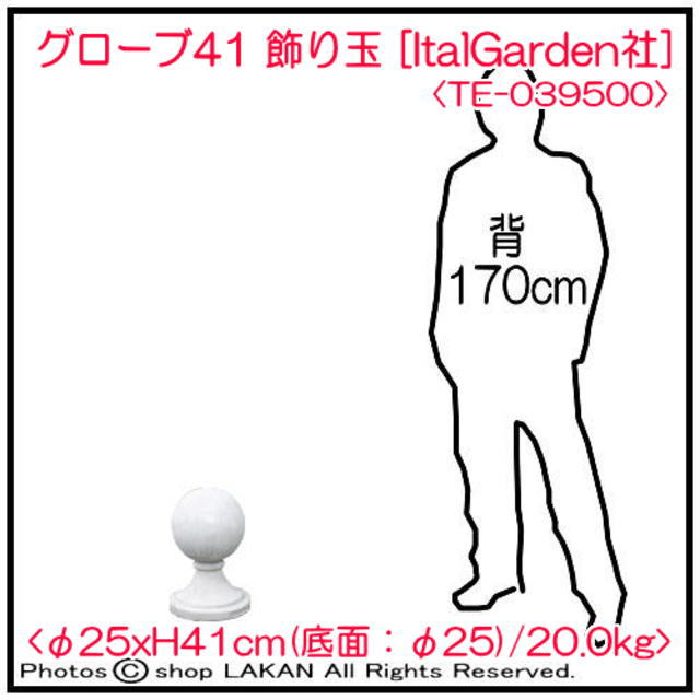 ガーデン オブジェ 飾り玉 