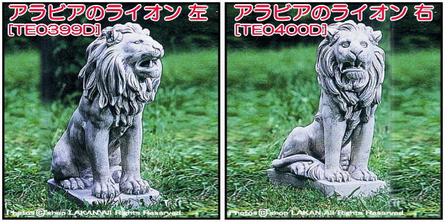 動物 オブジェ ガーデンオブジェ