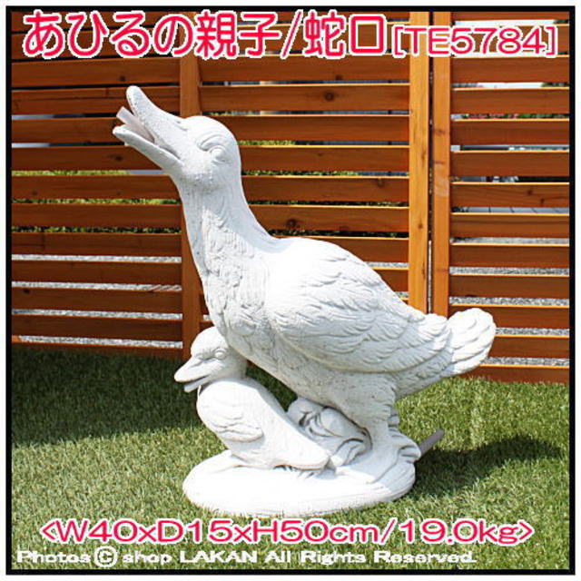 庭園 置物 石造 オブジェ 動物