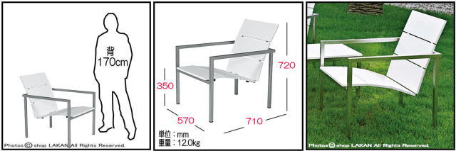 ステンレス製　デザイナーズ　ガーデン　TRIBU　テクノイージーチェア　ニチエス　トリビュ社　ベルギー　ウィム・セゲルス　