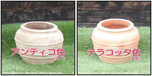テラコッタ 壺型 ポッター アンティコ 