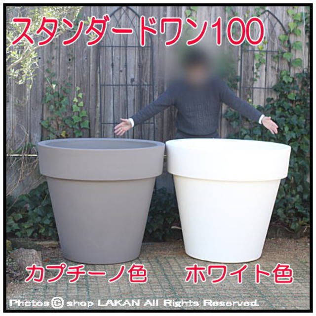 ガーデニング 人気 樹脂製 大型植木鉢 