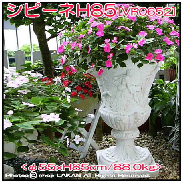 洋風 石造 花鉢 ガーデンオブジェ 