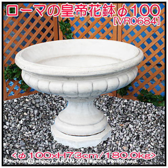 石造 カップ型 花鉢 大型