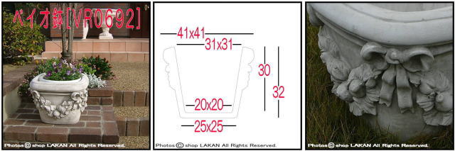 ベイオ 石造 花鉢 角型 