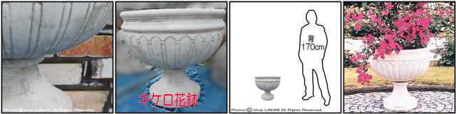 洋風庭園 カップ型 花鉢 VR-069800 