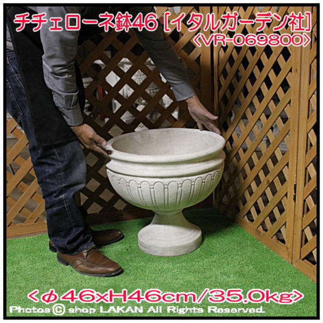 チチェローネ 石造 花鉢 カップ型 広口 